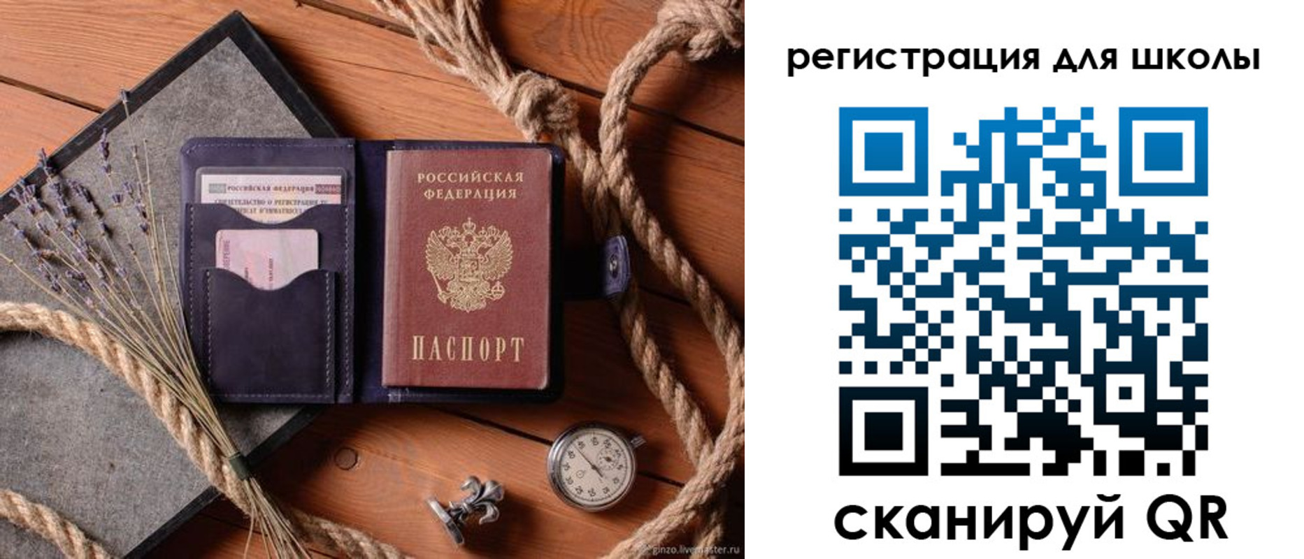 прописка штамп в Кировской области