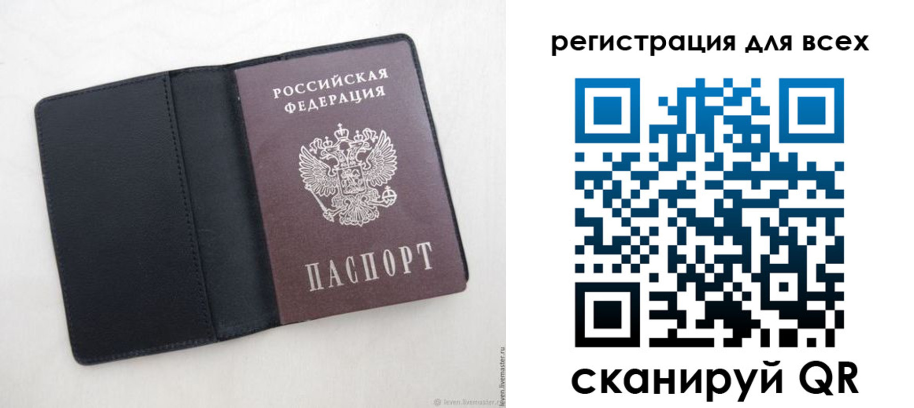 прописка штамп в Кировской области