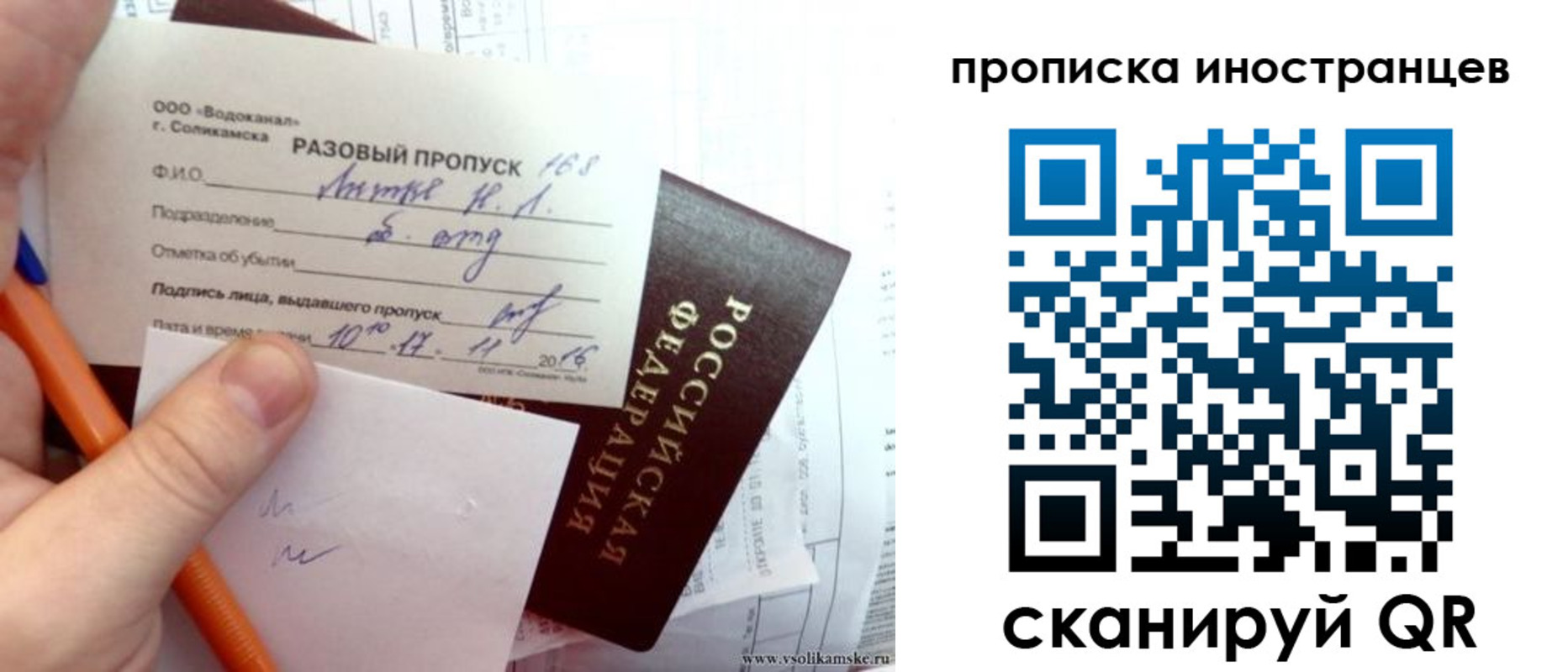 прописка иностранных граждан в Кировской области