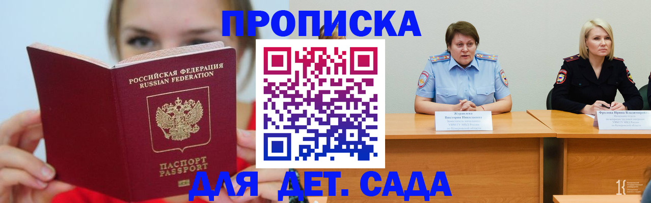 временная регистрация собственник в Кировской области