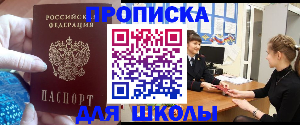 временная регистрация адрес в Кировской области