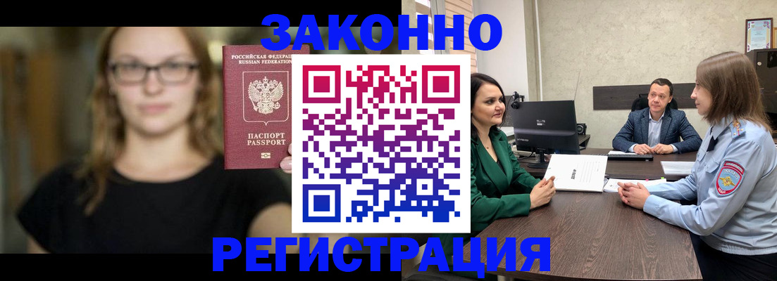 прописка законно в Кировской области