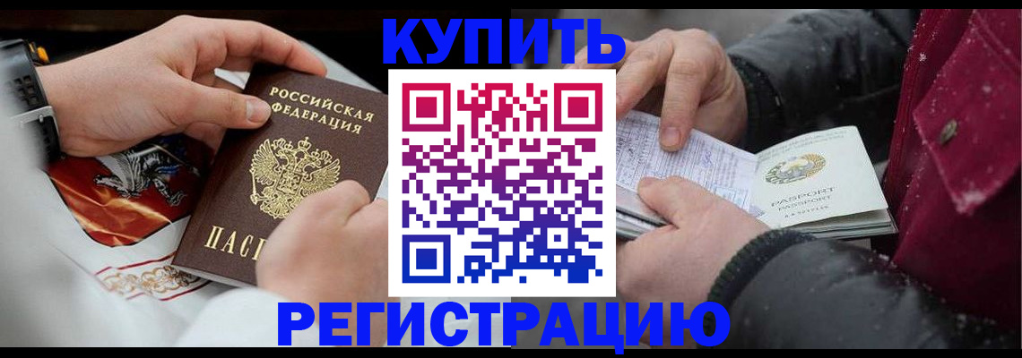 прописка штамп в Кировской области