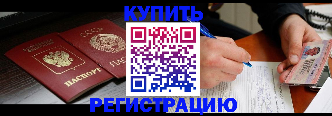 временная регистрация недорого в Кировской области