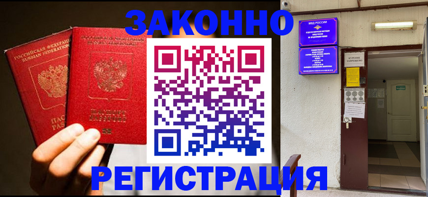 регистрация в Кировской области