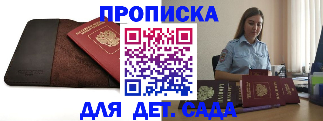 прописка поиск в Кировской области